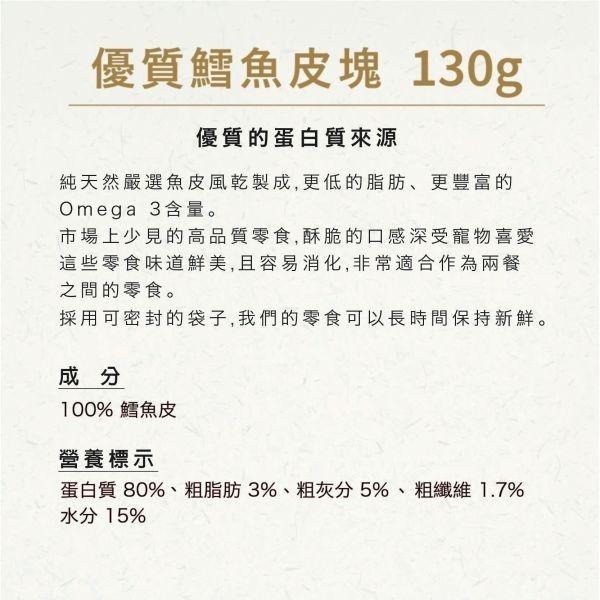 【Snackies德寵小點】 優質鱈魚皮塊 狗零食 天然點心 omega3-細節圖2