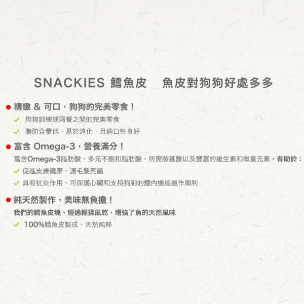 【Snackies德寵小點】 優質鱈魚皮塊 狗零食 天然點心 omega3-細節圖3