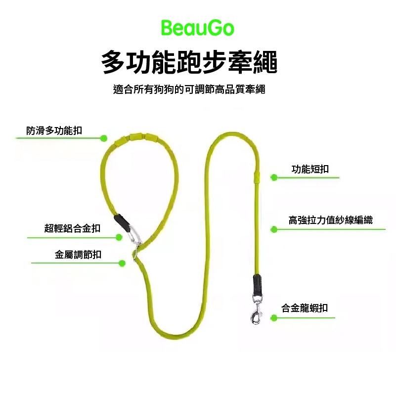 【BeauGo】寵物多功能牽繩 220m 長牽繩粗細牽繩 大型犬運動跑步慢跑散步堅固合金扣-細節圖3