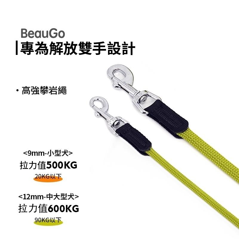 【BeauGo】寵物多功能牽繩 220m 長牽繩粗細牽繩 大型犬運動跑步慢跑散步堅固合金扣-細節圖4