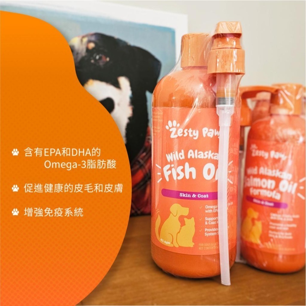 【美國帶回】Zesty Paws 野生阿拉斯加魚油 80ml 試用分裝瓶 有刻度油罐 寵物魚油保健 貓狗通用-細節圖2