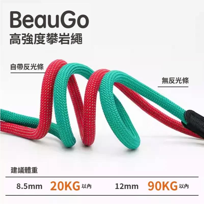 【BeauGo】經典寵物牽繩 反光牽繩 長短牽繩粗細牽繩 1.2/2m大型犬小型犬散步粗堅固柔軟握把不傷手合金扣-細節圖4