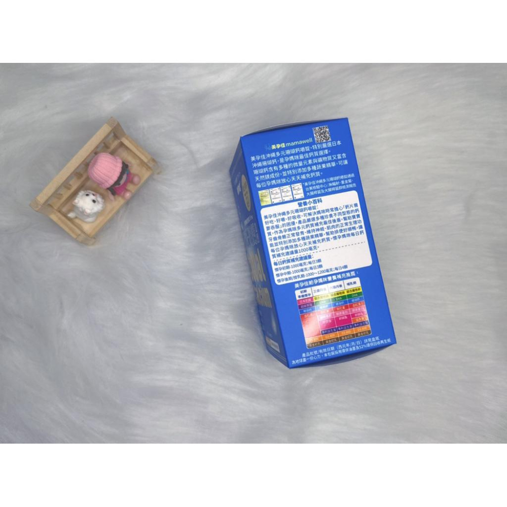 🍼小蔔頭嚴選🍼美孕佳 沖繩多元珊瑚鈣（咀嚼錠） 牛奶鈣 磷酸鈣 碳酸鈣 90粒/盒-細節圖2