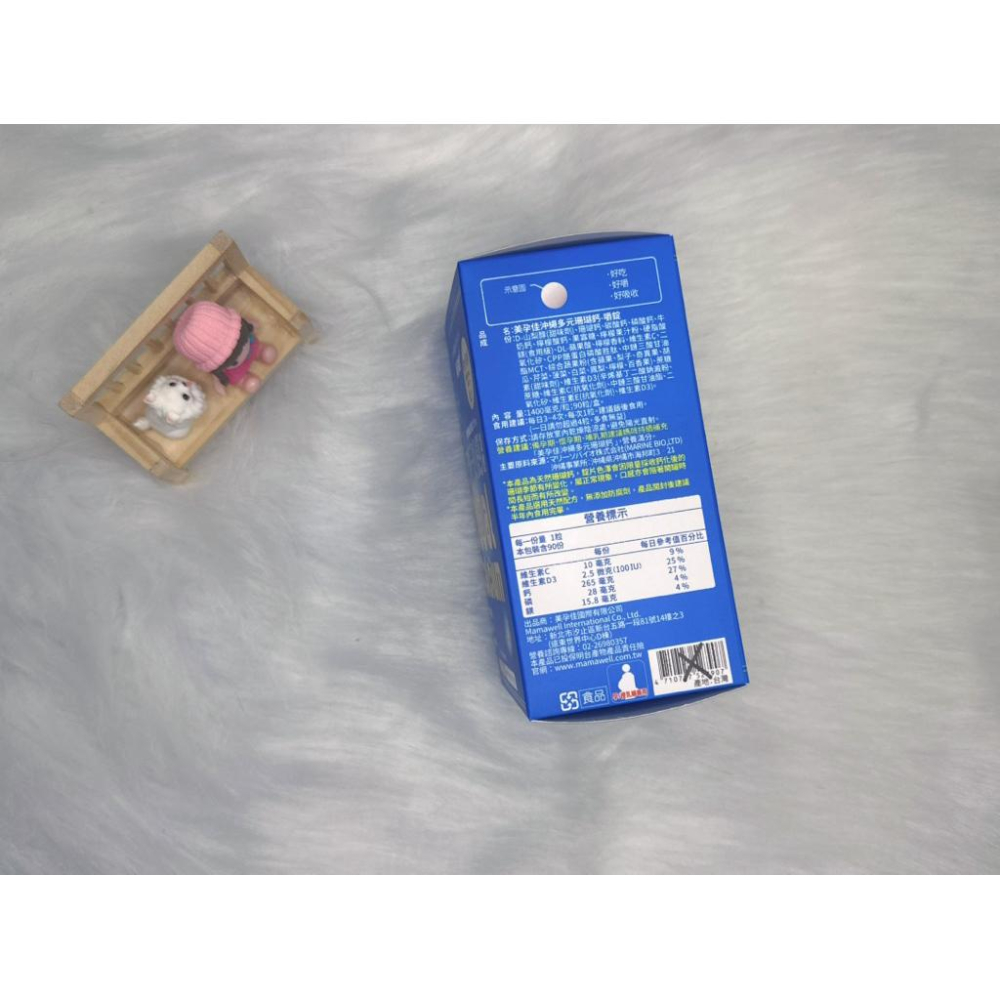 🍼小蔔頭嚴選🍼美孕佳 沖繩多元珊瑚鈣（咀嚼錠） 牛奶鈣 磷酸鈣 碳酸鈣 90粒/盒-細節圖3