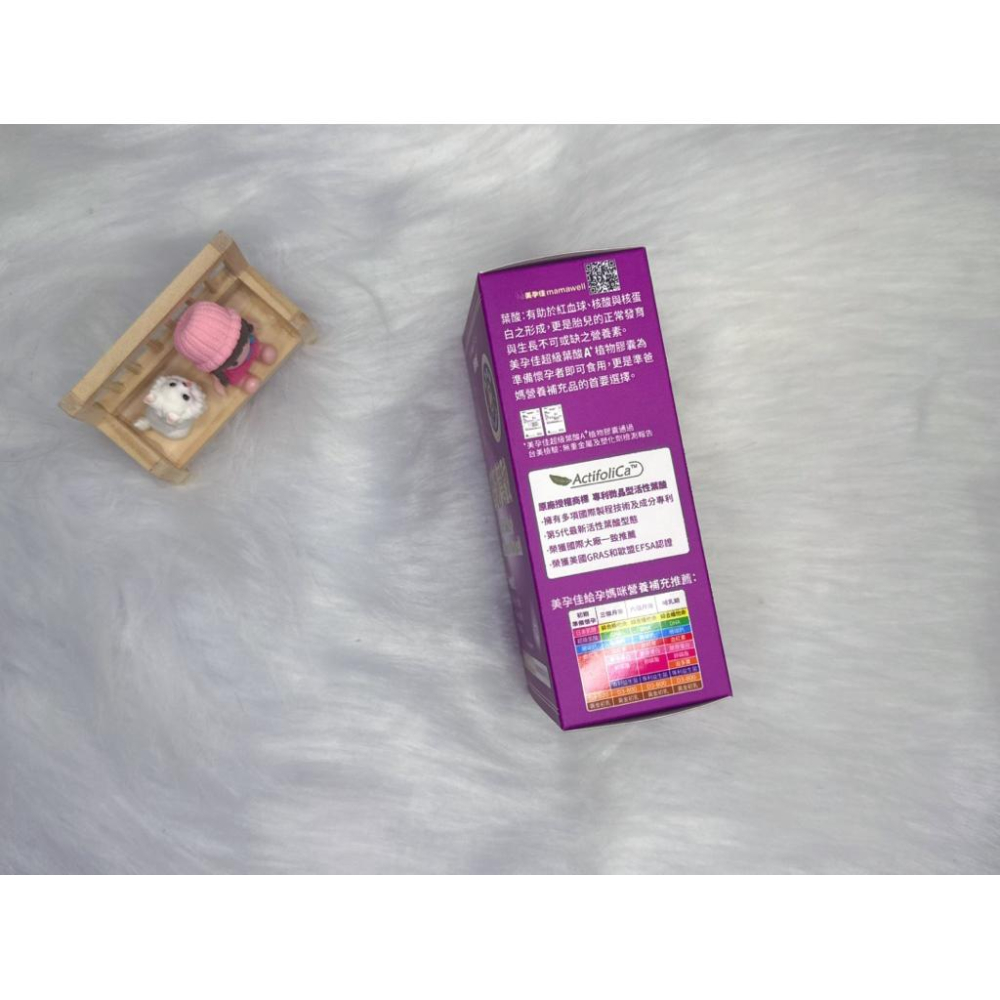 🍼小蔔頭嚴選🍼美孕佳 超級葉酸A+植物膠囊 50粒/盒~原盒出貨-細節圖2