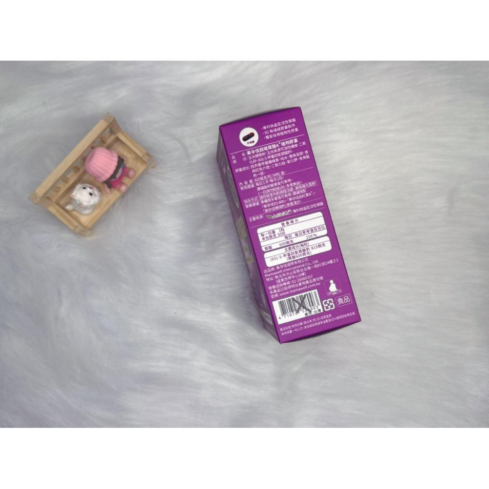 🍼小蔔頭嚴選🍼美孕佳 超級葉酸A+植物膠囊 50粒/盒~原盒出貨-細節圖3
