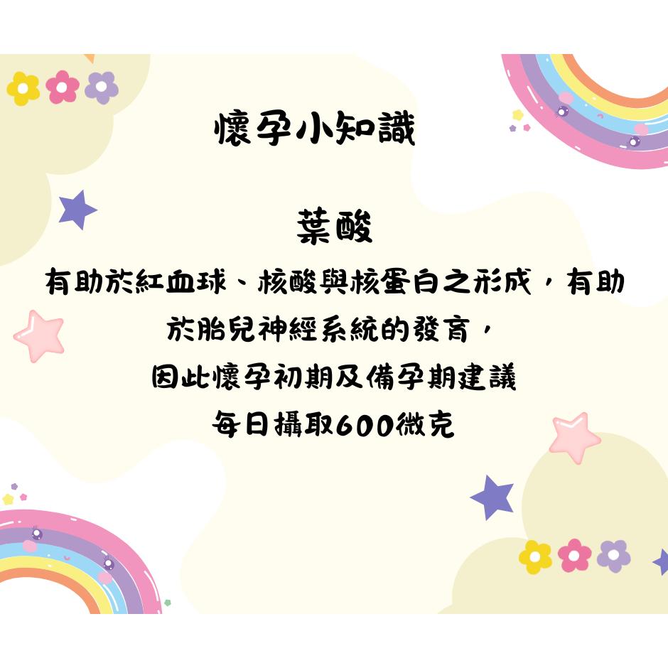 🍼小蔔頭嚴選🍼美孕佳 超級葉酸A+植物膠囊 50粒/盒~原盒出貨-細節圖4