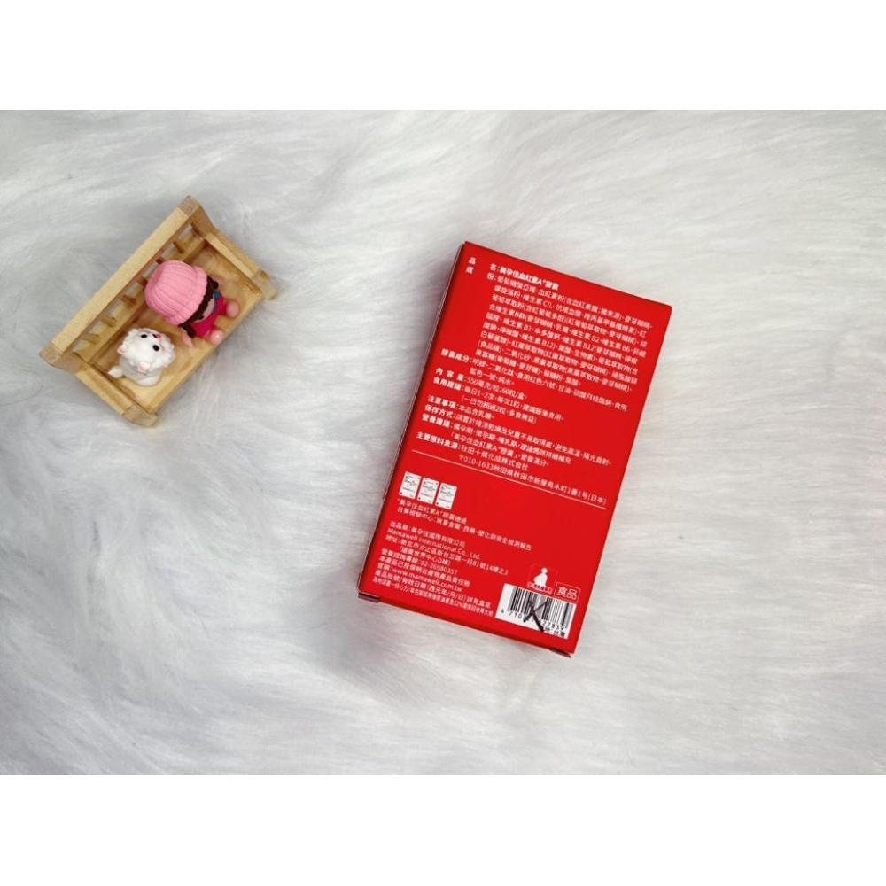 🍼小蔔頭嚴選🍼美孕佳 血紅素A+膠囊 60粒/盒～原盒出貨-細節圖2