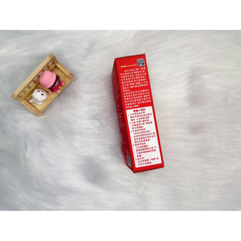 🍼小蔔頭嚴選🍼美孕佳 血紅素A+膠囊 60粒/盒～原盒出貨-細節圖4