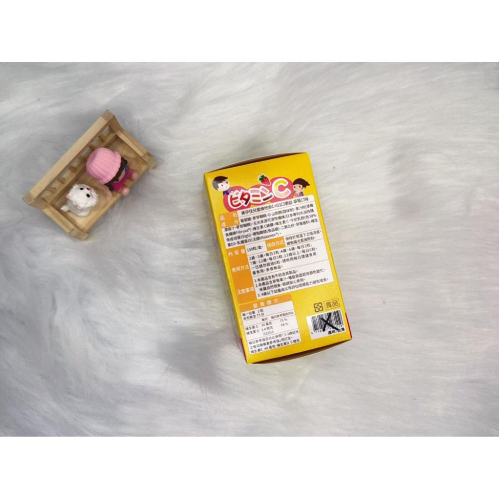 🍼小蔔頭嚴選🍼美孕佳 兒童維他命C+D3口嚼錠 草莓口味 150錠/瓶~原盒出貨-細節圖2