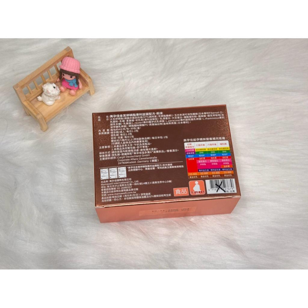 🍼小蔔頭嚴選🍼美孕佳 金賞卵磷脂（乳酸口味）/極品卵磷脂（草莓口味） ~原盒出貨-細節圖5