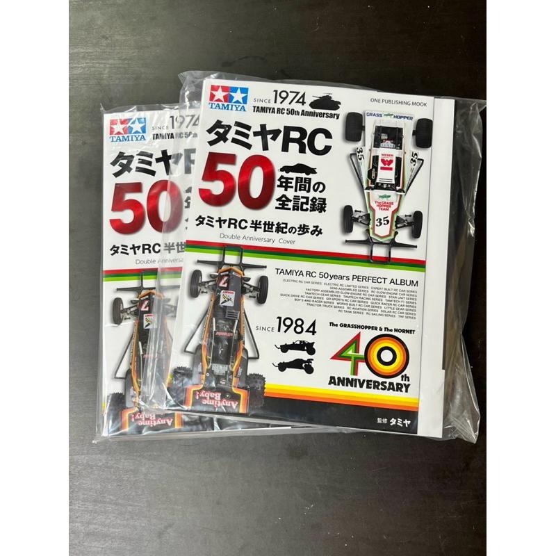田宮Tamiya 50週年RC 全記錄，目錄-細節圖2