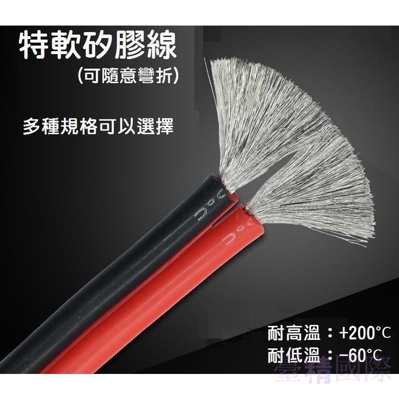 遙控車用特級電源線，馬達線，矽膠材質，極細內芯，導電超強14AWG-細節圖3
