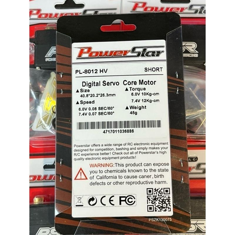 2025年最新Power Star PL-8012HV中鋁殼金屬齒高壓伺服機12公斤0.07秒-細節圖3