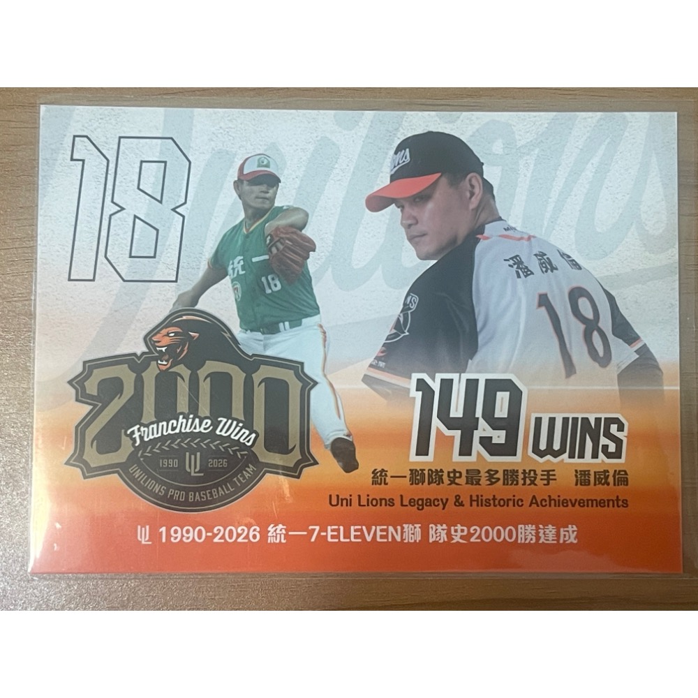潘威倫