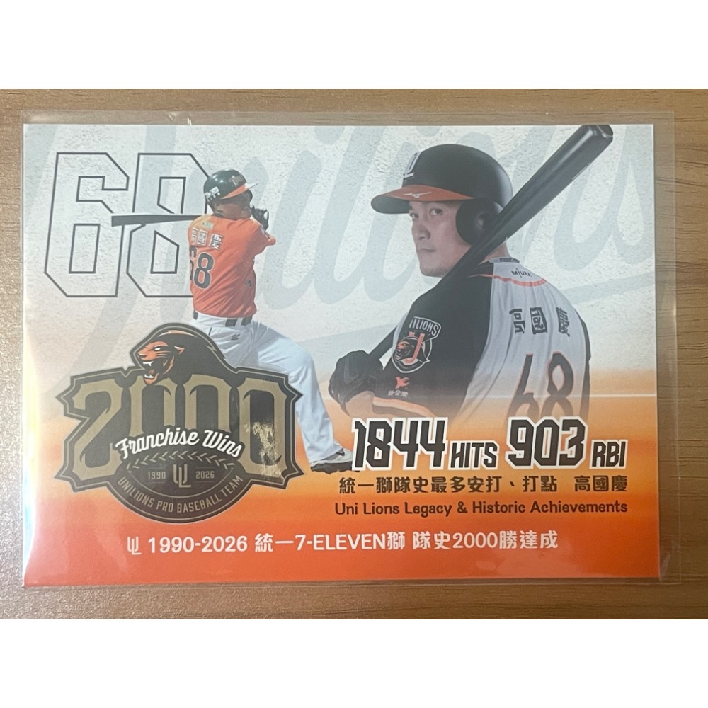 高國慶