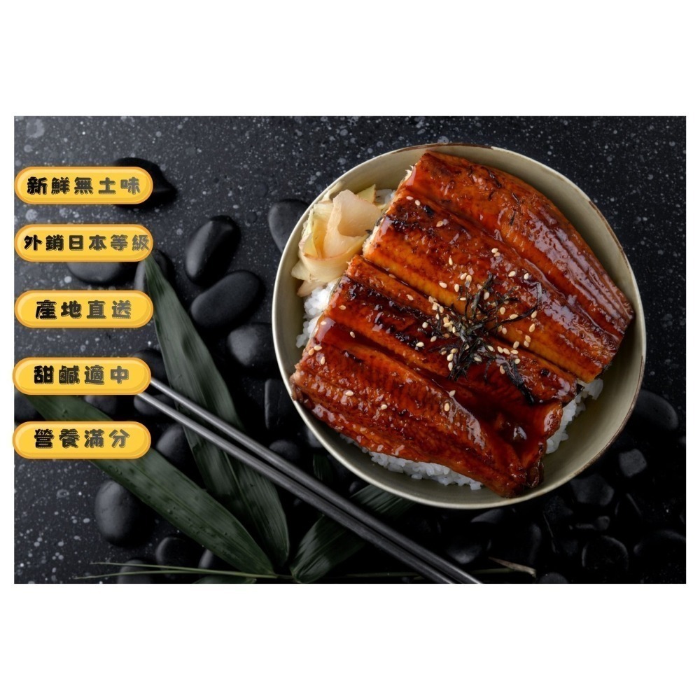 <鰻鰻專賣店>🔥頂級日式蒲燒鰻禮盒🔥❗❗外銷ᴊᴘ日本等級❗❗✔️#鰻魚#禮盒#日式#蒲燒鰻-細節圖3