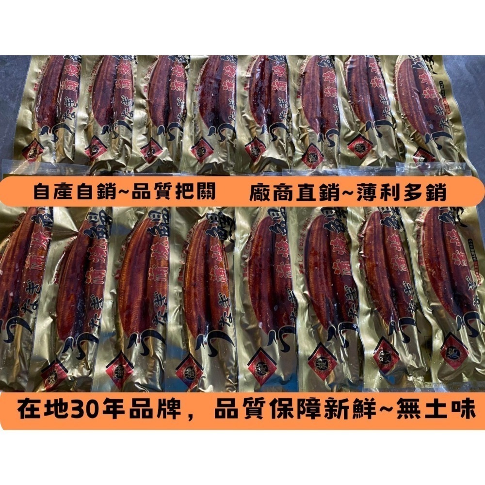 <鰻鰻專賣店>🔥頂級日式蒲燒鰻禮盒🔥❗❗外銷ᴊᴘ日本等級❗❗✔️#鰻魚#禮盒#日式#蒲燒鰻-細節圖4