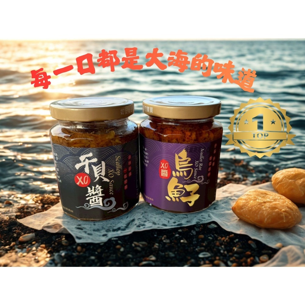 <鰻鰻專賣店>頂級烏魚子醬/頂級干貝XO醬//海鮮醬/拌麵拌飯/沾醬/伴手禮/-細節圖2