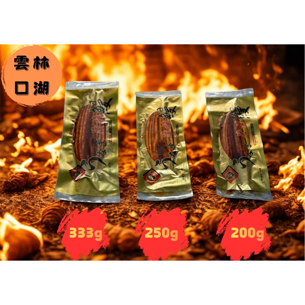 <鰻鰻專賣店>🔥日式蒲燒鰻🔥免運10%醬汁、外銷ᴊᴘ日本等級❗❗嚴選新鮮現貨✔️＃浦燒鰻＃蒲燒鰻魚＃紅燒鰻＃鰻魚＃鰻-細節圖2