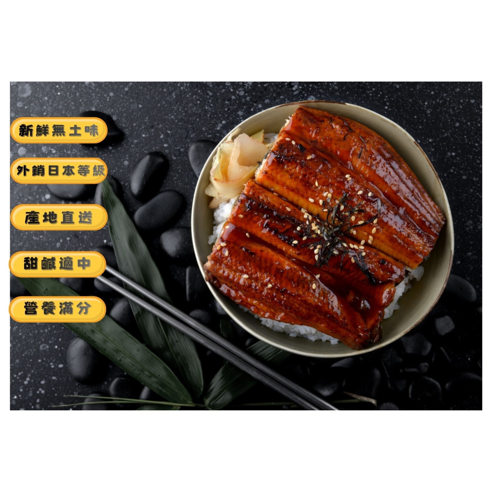 <鰻鰻專賣店>🔥日式蒲燒鰻🔥免運10%醬汁、外銷ᴊᴘ日本等級❗❗嚴選新鮮現貨✔️＃浦燒鰻＃蒲燒鰻魚＃紅燒鰻＃鰻魚＃鰻-細節圖3