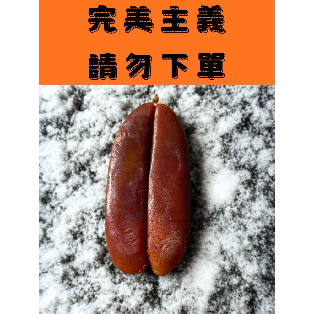 <鰻鰻專賣店>雲林口湖頂級🔸NG野生烏魚子🔸-細節圖2