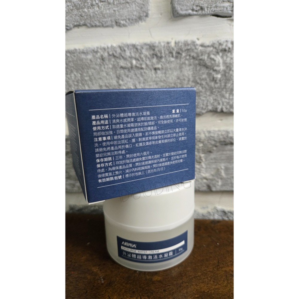AKIMIA 外泌體超導激活水凝霜-細節圖2