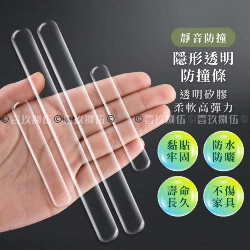 自黏矽膠防撞止滑貼 防震 防撞膠條 靜音 矽膠【附電子發票 快購 批發】防撞止滑貼 防撞貼 防撞條 防滑 止滑 防撞墊-細節圖5
