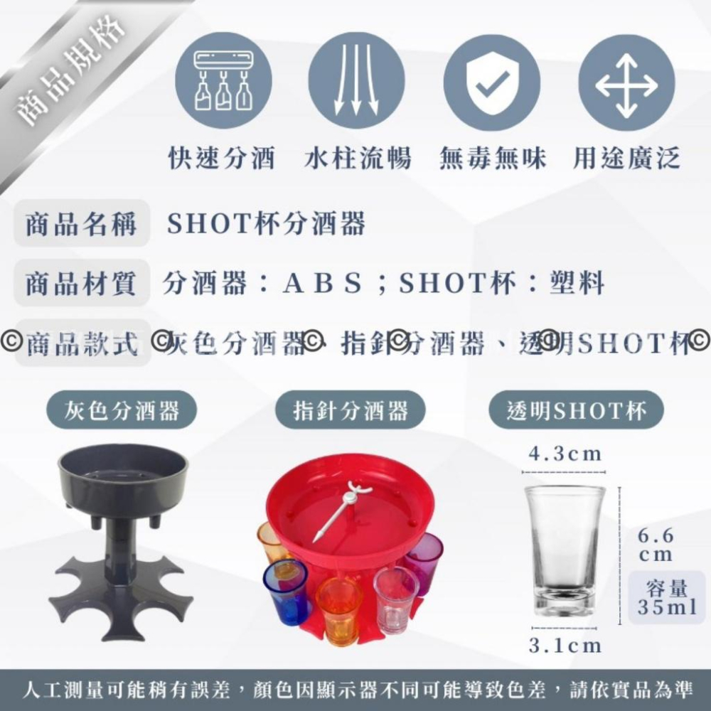 分酒器 shot杯 喝酒遊戲 喝酒道具 shot杯架【附電子發票 快購 批發】酒杯 派對 派對道具 shot 聚會遊戲-細節圖2