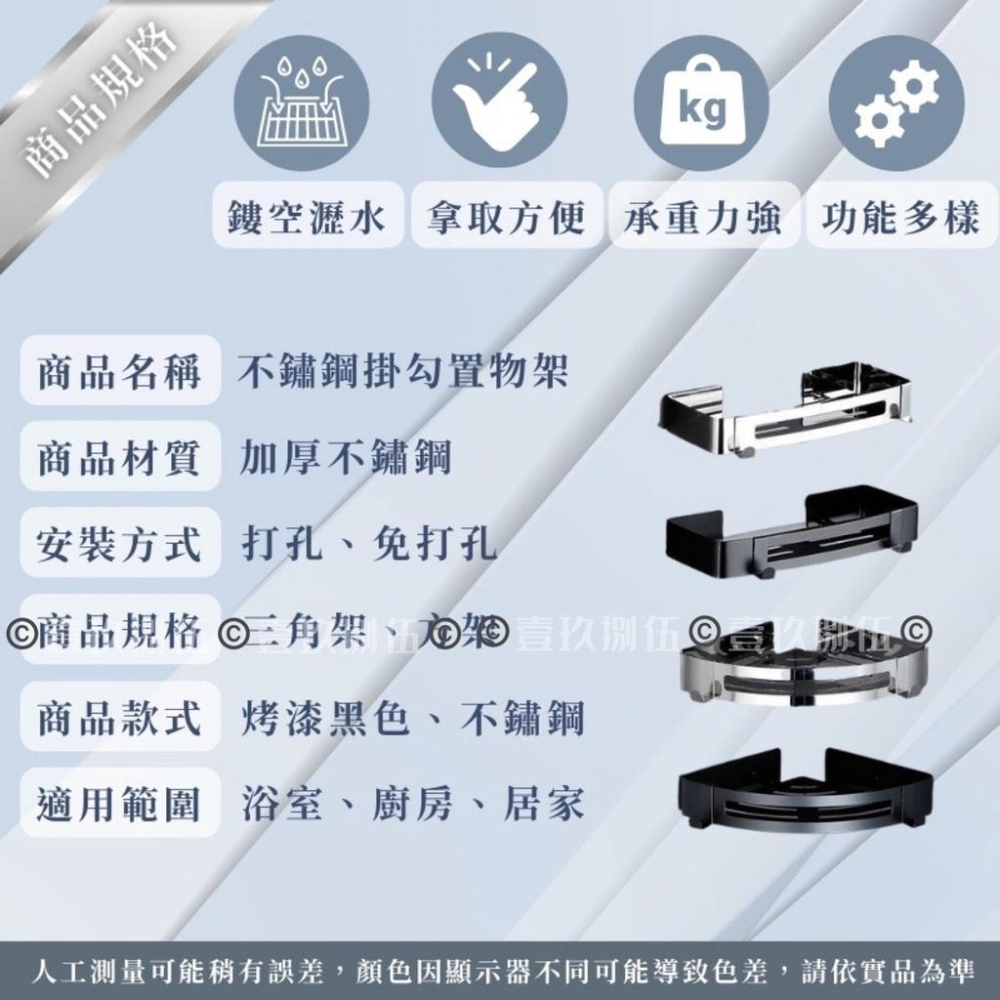 不鏽鋼 置物架 浴室置物架 浴室架 浴室三角置物架【附電子發票 快購 批發】廚房收納 廁所置物架 免釘置物架 三角置物架-細節圖2