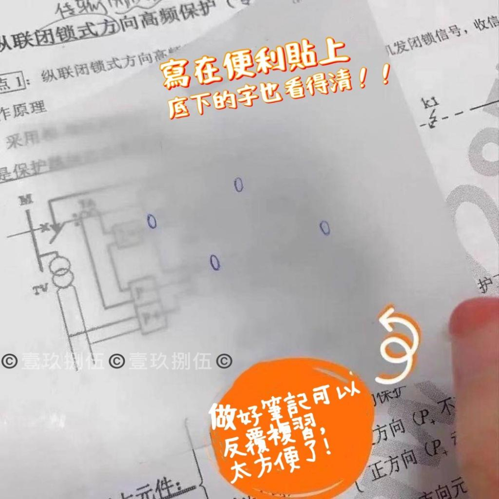 透明 便利貼 N次貼【附電子發票 快購 批發】便條紙 備忘錄 標籤 筆記紙 留言貼 便簽紙 文具 便簽 方格便利貼 筆記-細節圖2