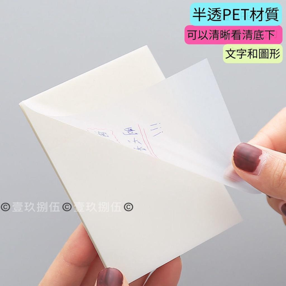 透明 便利貼 N次貼【附電子發票 快購 批發】便條紙 備忘錄 標籤 筆記紙 留言貼 便簽紙 文具 便簽 方格便利貼 筆記-細節圖3