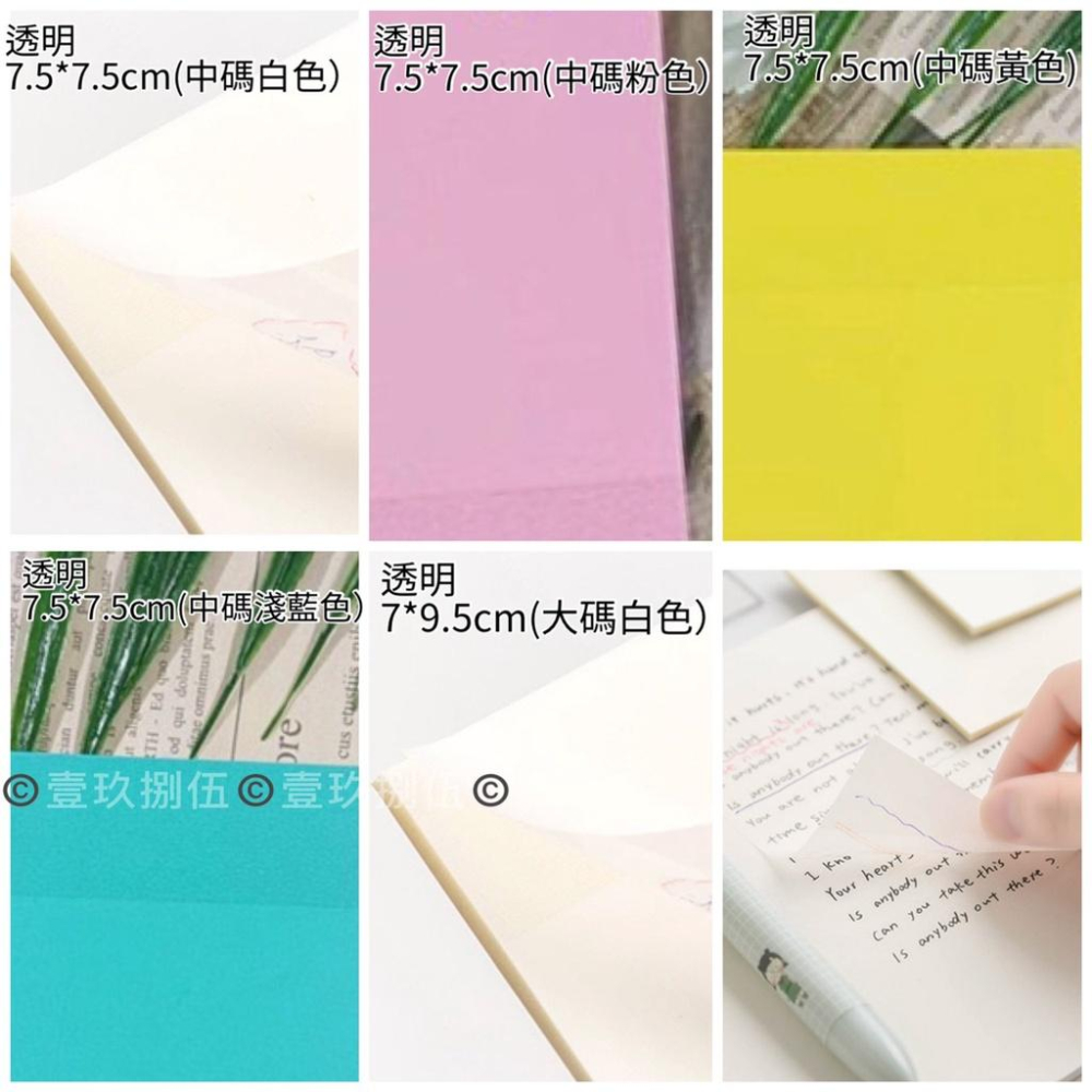 透明 便利貼 N次貼【附電子發票 快購 批發】便條紙 備忘錄 標籤 筆記紙 留言貼 便簽紙 文具 便簽 方格便利貼 筆記-細節圖5