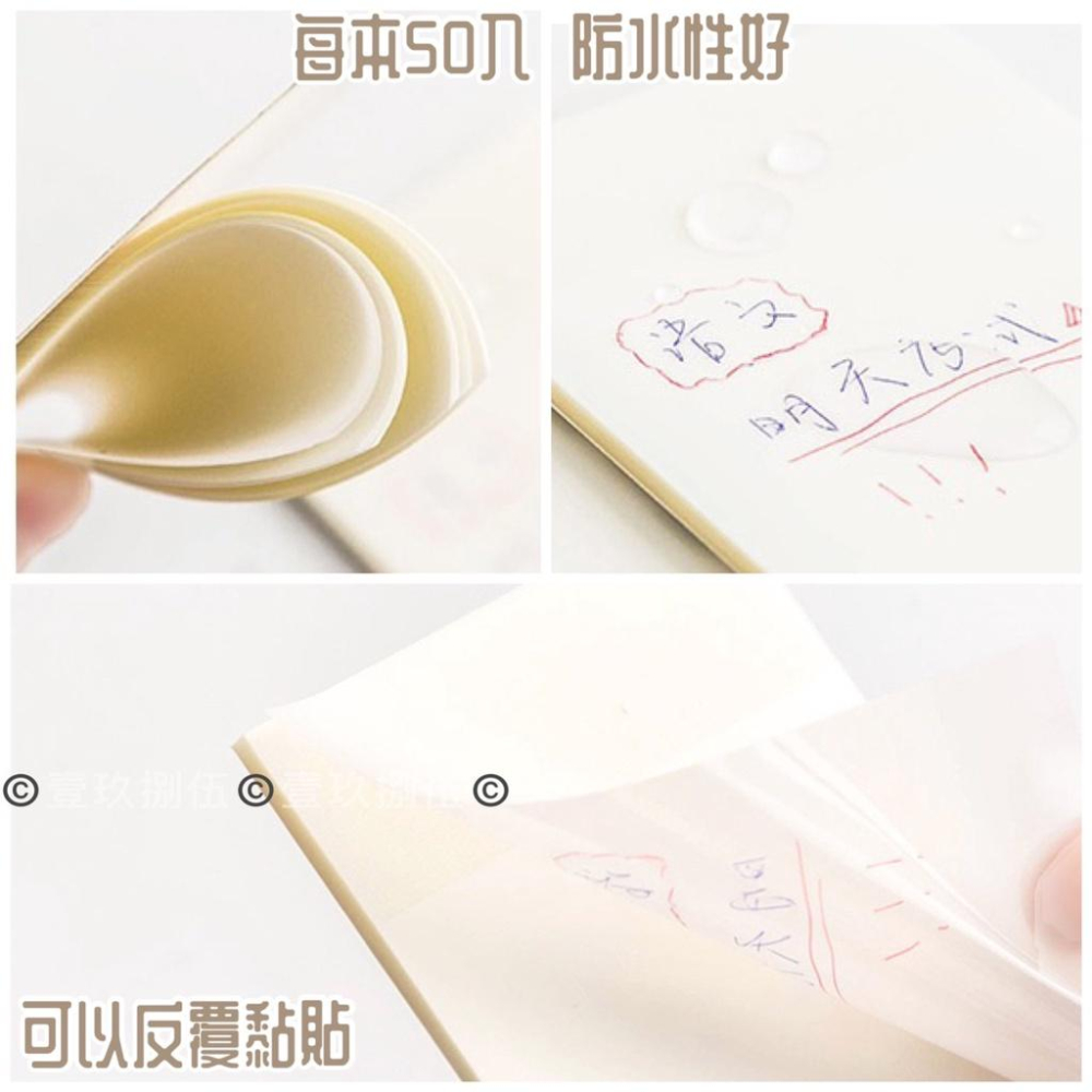 透明 便利貼 N次貼【附電子發票 快購 批發】便條紙 備忘錄 標籤 筆記紙 留言貼 便簽紙 文具 便簽 方格便利貼 筆記-細節圖7