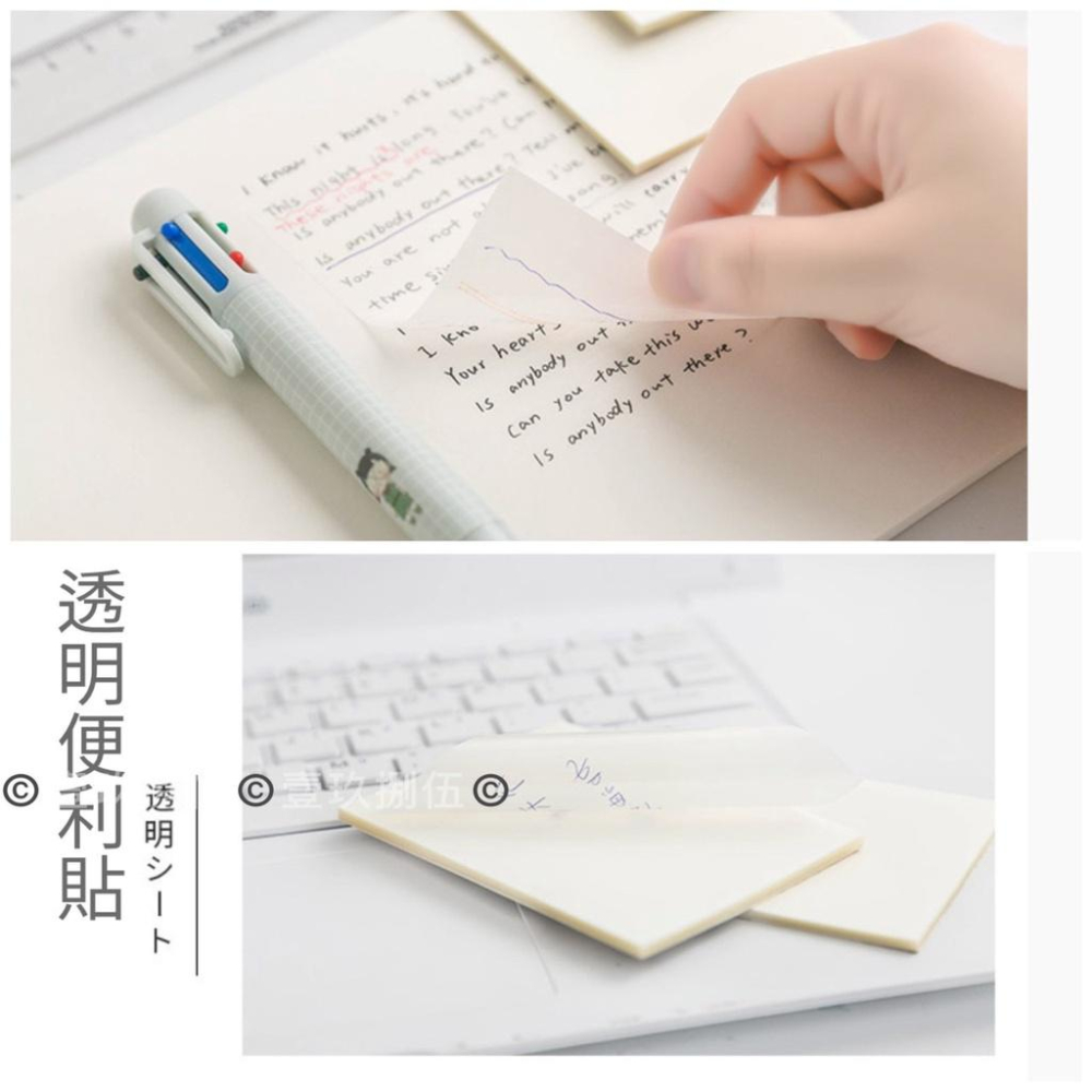 透明 便利貼 N次貼【附電子發票 快購 批發】便條紙 備忘錄 標籤 筆記紙 留言貼 便簽紙 文具 便簽 方格便利貼 筆記-細節圖8