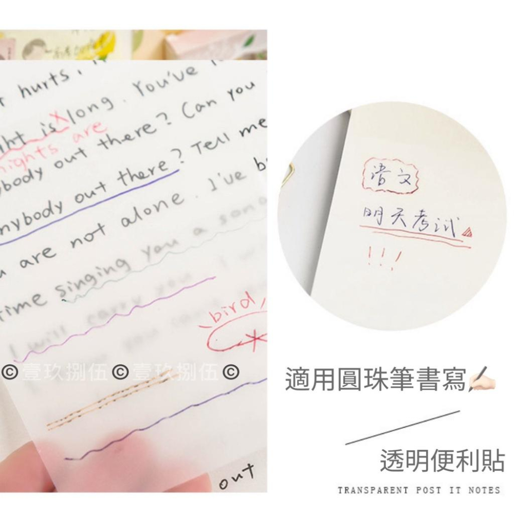 透明 便利貼 N次貼【附電子發票 快購 批發】便條紙 備忘錄 標籤 筆記紙 留言貼 便簽紙 文具 便簽 方格便利貼 筆記-細節圖9