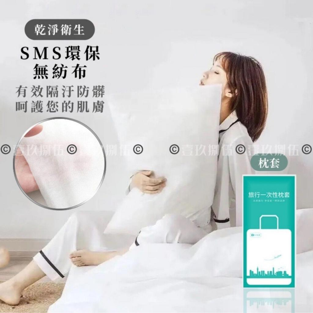 獨立包裝 拋棄式毛巾 拋棄式浴巾 一次性床單 被套【附電子發票 快購 批發】一次性枕頭套 枕頭套 拋棄式枕頭套 一次性-細節圖5
