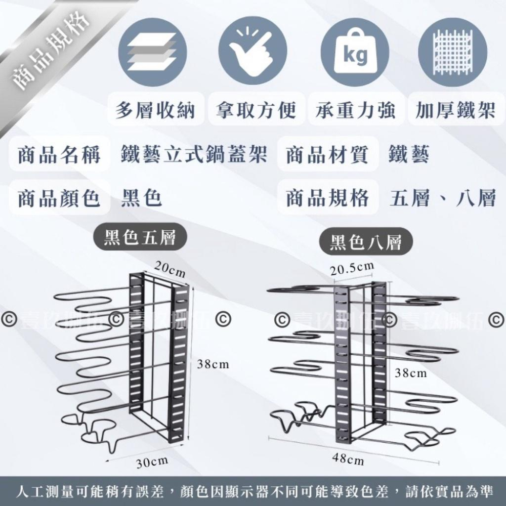 立式鍋蓋架 厨房鍋架 可調整鍋架 厨房置物架 多層置物架【附電子發票 快購 批發】鍋蓋架 厨房收納 DIY組裝收納-細節圖2