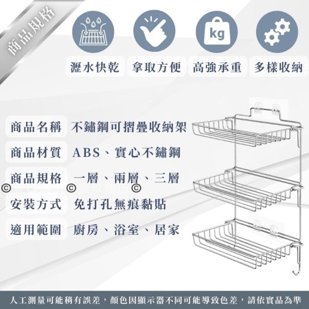 不鏽鋼 折疊置物架 可折疊置物架【附電子發票 快購 批發】一層/兩層/三層 廚房衛生間 置物架 收納架 免打孔  附免釘-細節圖2