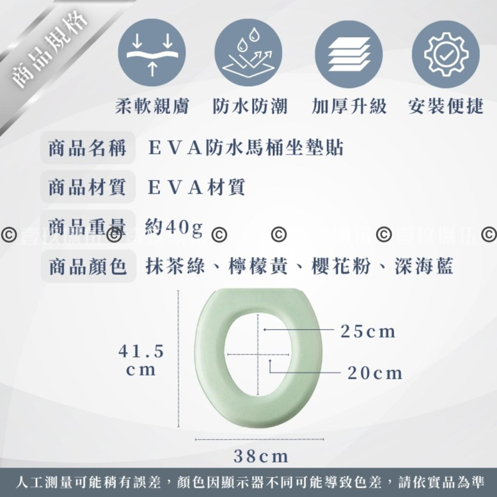 馬桶墊 坐便圈 馬桶座墊 EVA材質【附電子發票 快購 批發】馬桶坐墊 易清潔 通用型 馬桶墊套 防水 保暖 馬桶 坐墊-細節圖2