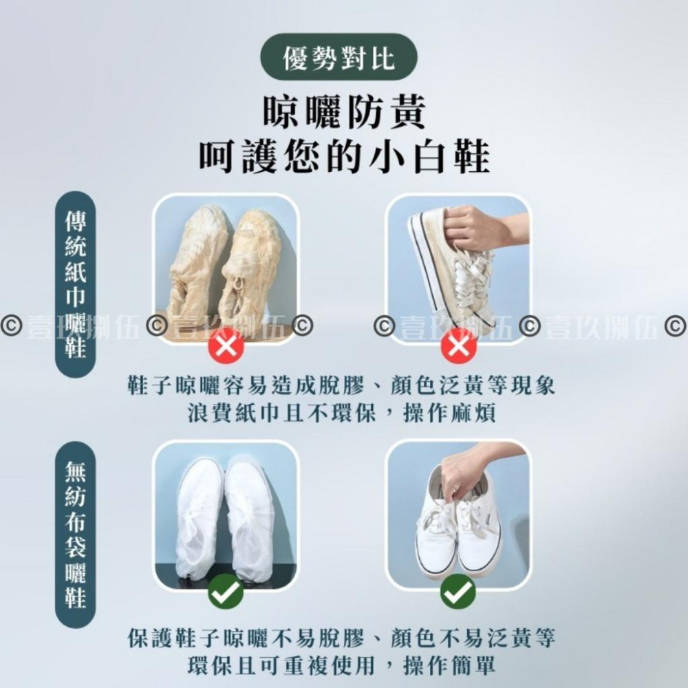 鞋子收納袋 曬鞋防黃袋 不織布 鞋子防塵袋 包包收納袋【附電子發票 快購 批發】束口防塵袋 抽繩收納袋 防塵袋 防塵套-細節圖9