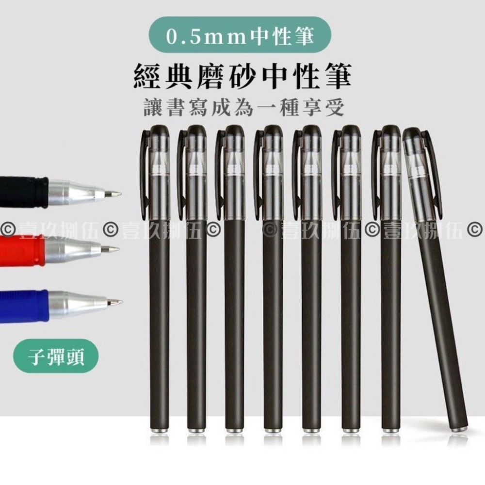 【0.5mm】中性原子筆 子彈型 圓珠筆 中性筆 文具【附電子發票 快購 批發】簽字筆 筆 文具 原子筆 辦公室文具-細節圖4