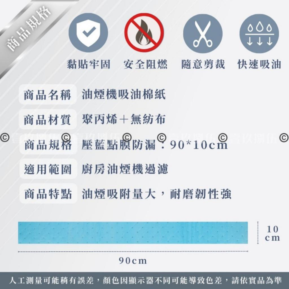 拋棄式 油煙機吸油棉 防油污過濾棉 油煙機加厚吸油紙 吸油棉【附電子發票 快購 批發】無紡布吸油紙 通用油煙機油槽吸油棉-細節圖2