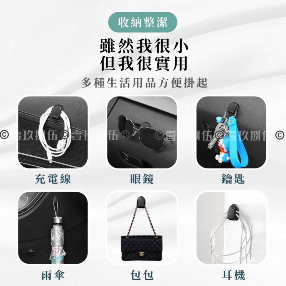 隱藏式掛勾 汽車萬用小掛勾 隱形小掛勾 掛勾【附電子發票 快購 批發】黏貼式車用掛鉤 家用迷你掛鉤 多功能小掛鉤 免打孔-細節圖4