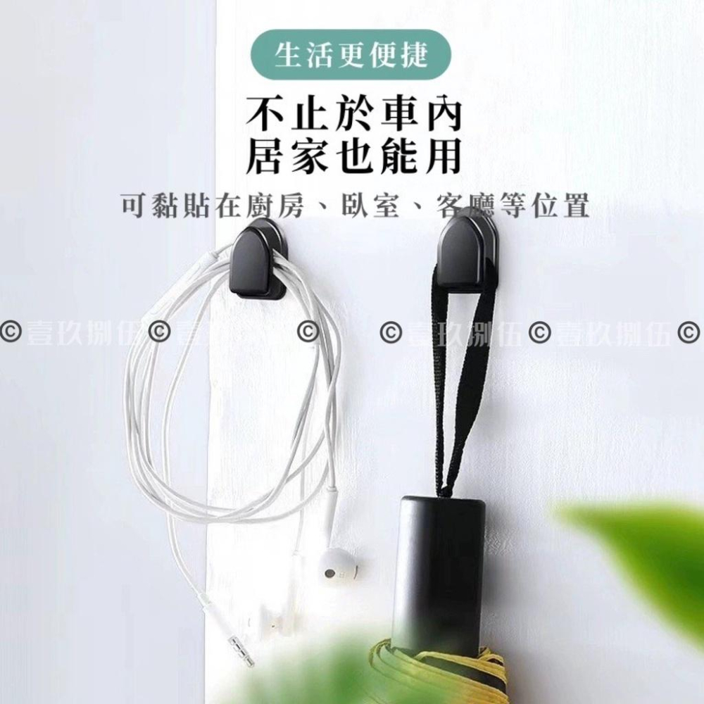 隱藏式掛勾 汽車萬用小掛勾 隱形小掛勾 掛勾【附電子發票 快購 批發】黏貼式車用掛鉤 家用迷你掛鉤 多功能小掛鉤 免打孔-細節圖6