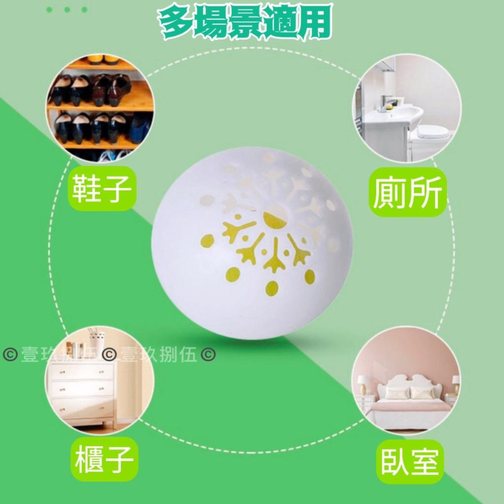 除味球 除臭鞋子去味劑【附電子發票 快購 批發】吸異味 除味劑 防臭球 家用 除臭鞋球 除臭 除濕 除蟲 除異味 除臭球-細節圖5
