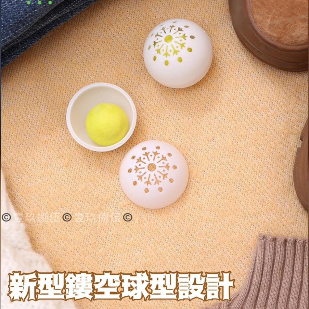 除味球 除臭鞋子去味劑【附電子發票 快購 批發】吸異味 除味劑 防臭球 家用 除臭鞋球 除臭 除濕 除蟲 除異味 除臭球-細節圖8