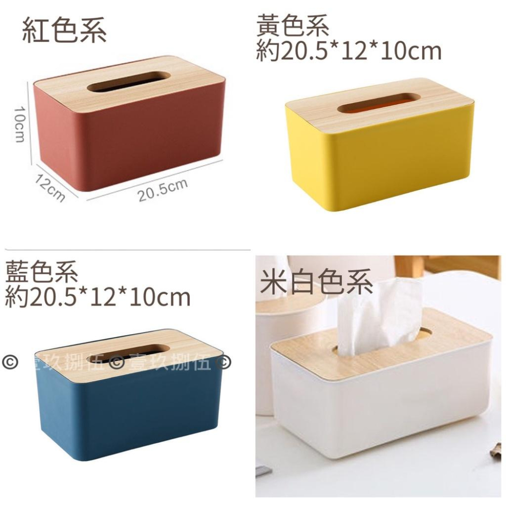 竹木紙巾盒 北歐質感色系紙巾盒【附電子發票 快購 批發】無印風 面紙盒 木頭蓋面紙盒 木質蓋面紙盒 北歐風紙巾盒-細節圖2