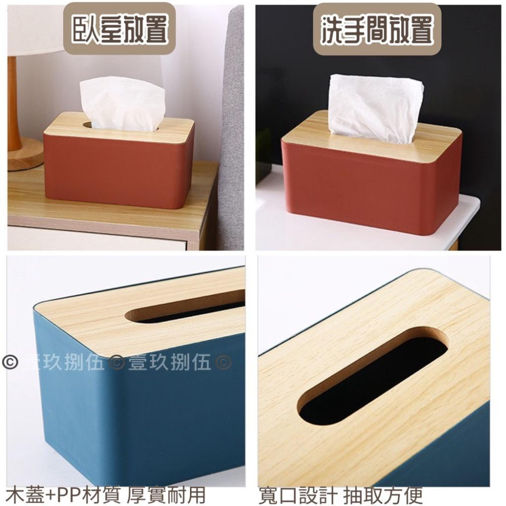 竹木紙巾盒 北歐質感色系紙巾盒【附電子發票 快購 批發】無印風 面紙盒 木頭蓋面紙盒 木質蓋面紙盒 北歐風紙巾盒-細節圖3