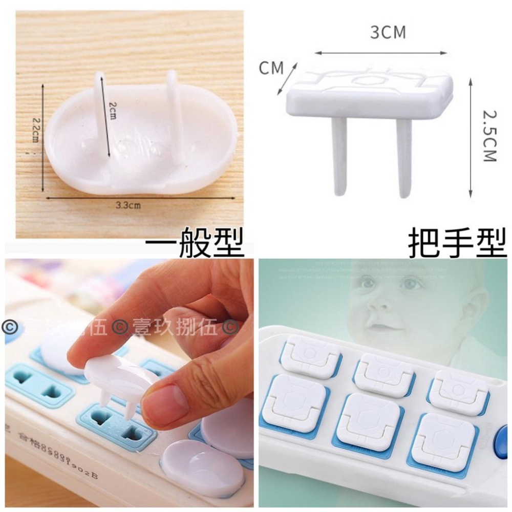 安全插座保護蓋 防觸電插座蓋【附電子發票 快購 批發】電源插座保護蓋 防塵插座蓋 插座蓋 插頭保護 插孔蓋 電線蓋 插座-細節圖3